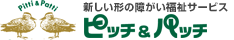 株式会社ピッチ＆パッチ