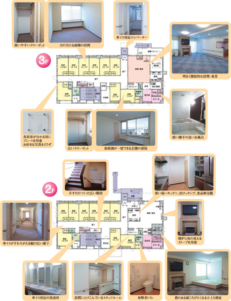 ケアホームかん月えん館内見取り図