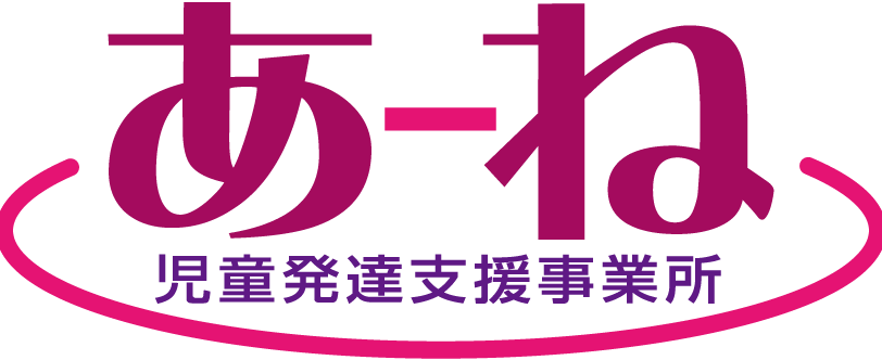 児童発達支援事業所　あーね ロゴ