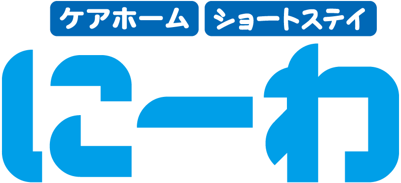 ケアホーム にーな ロゴ