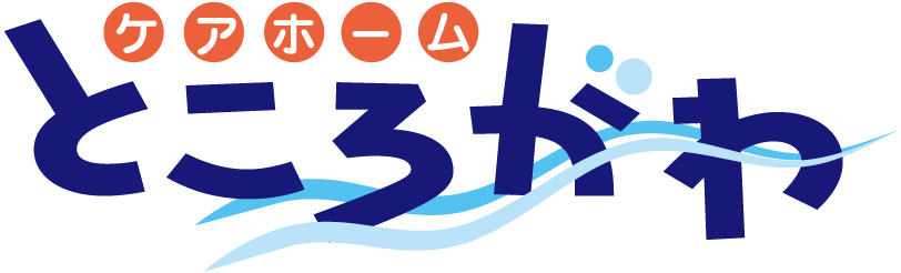 ケアホーム ところがわ ロゴ