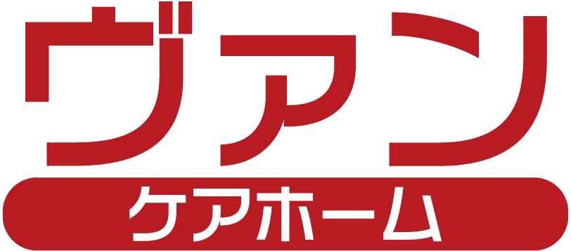 ケアホーム　ヴァン ロゴ