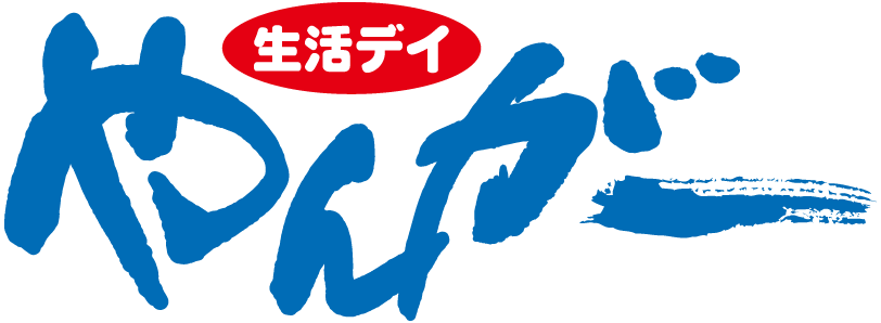 生活デイ　やんがー ロゴ
