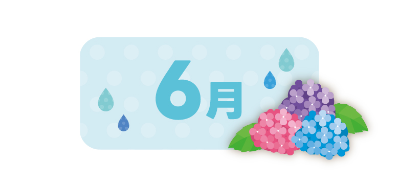 6月